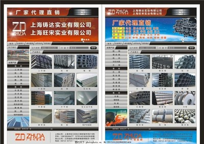 鋼材集合 型材、板材、管材——賦能能源發(fā)展的堅(jiān)實(shí)后盾
